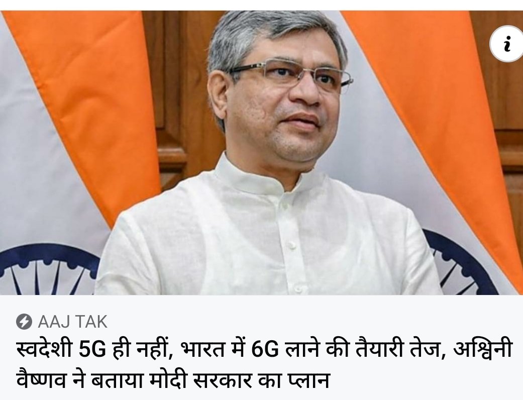 <a href="/indiapostoffice/">India Post</a> ग्रामीण डाक घरों में खटारा 3G ही चल रहे हैं।बात 6G की कर रहे हैं पपव्लिक को गुमराह किया जा रहा है।