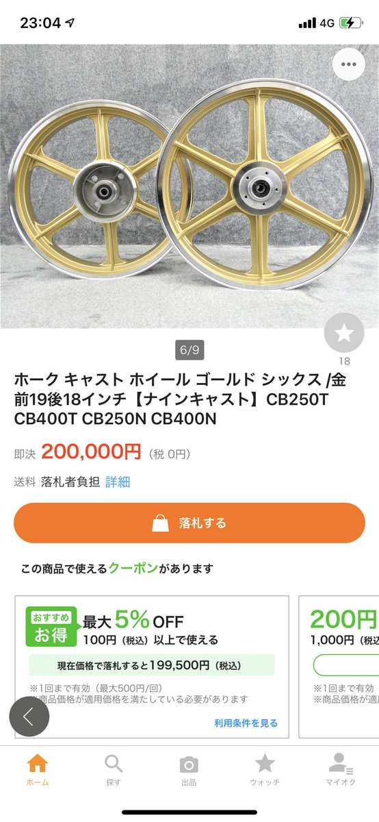 junjun_hawk's tweet photo. @XxBXECYAO70C7Ju 購入希望です！
宜しくお願い致します！ https://t.co/rxzM8oEWSg