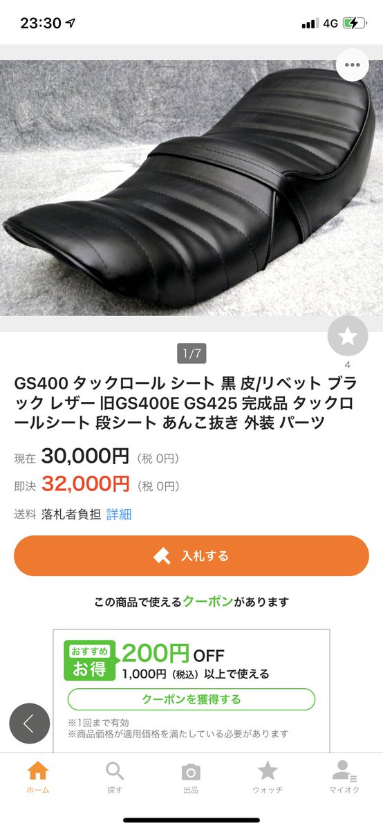 junjun_hawk's tweet photo. @XxBXECYAO70C7Ju 購入希望です！
宜しくお願い致します！ https://t.co/rxzM8oEWSg