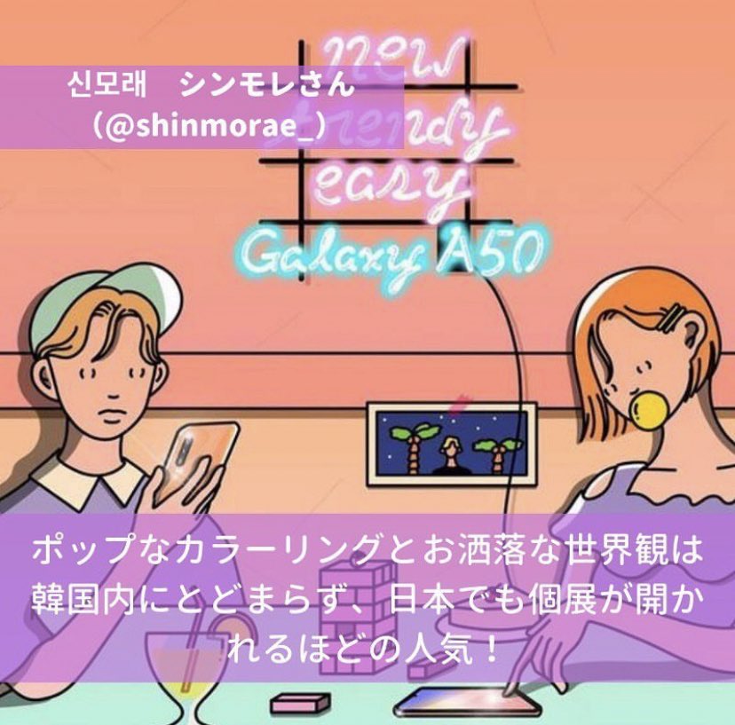 韓国情報メディア Llyouth 可愛くてポップなイラストの世界 私達を魅了して止まないお洒落でセンス抜群の韓国人 イラストレーターさんを紹介します T Co Ngjxtmm1ej 韓国トレンド サブカル 韓国イラスト 韓国文具 Llyouth トゥー