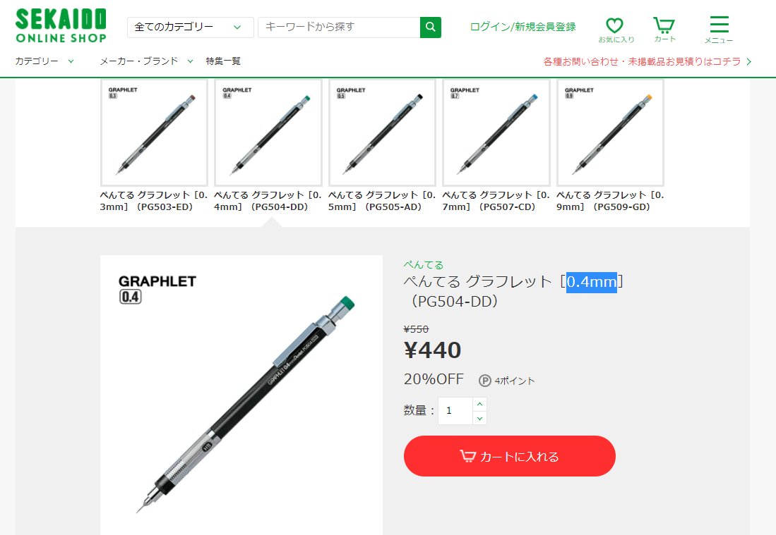 ギフト お徳用 60セット ぺんてる 製図用シャープペンシル/シャーペン 芯径:0.7mm グラフレット PG507-CD 通販 ぺんてる シャープ グラフレット PG505-AD(PG505-AD)