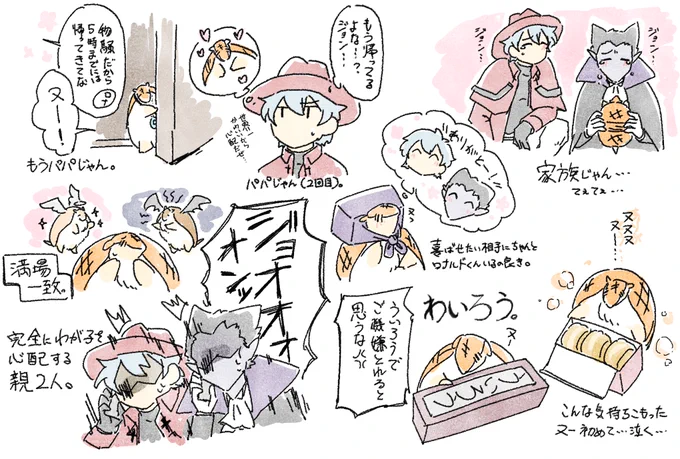 ジョン回最高だったなぁっていうらくがき。 