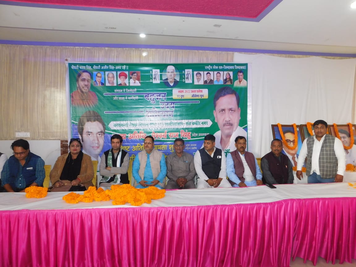 gangasingh23's tweet photo. बहुजन उदय अभियान कार्यक्रम विधानसभा 313 खलीलाबाद संत कबीर नगर में भारी संख्या में लोग बहुजन समाज पार्टी छोड़कर राष्ट्रीय लोकदल की सदस्यता ग्रहण की पार्टी को बूथ स्तर पर मजबूत करने की रूपरेखा और संगठन का ढांचा तय किया गया
@jayantrld @TeamRLD1 
@MalikBirpal 
@PurvanchalRld https://t.co/YRM04iJXDb