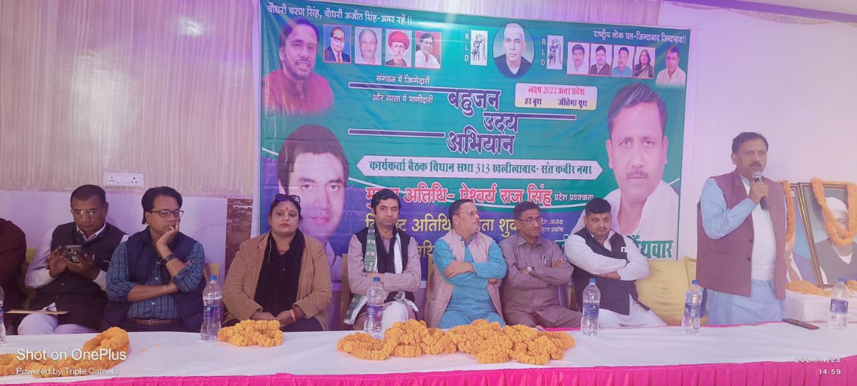 gangasingh23's tweet photo. बहुजन उदय अभियान कार्यक्रम विधानसभा 313 खलीलाबाद संत कबीर नगर में भारी संख्या में लोग बहुजन समाज पार्टी छोड़कर राष्ट्रीय लोकदल की सदस्यता ग्रहण की पार्टी को बूथ स्तर पर मजबूत करने की रूपरेखा और संगठन का ढांचा तय किया गया
@jayantrld @TeamRLD1 
@MalikBirpal 
@PurvanchalRld https://t.co/YRM04iJXDb