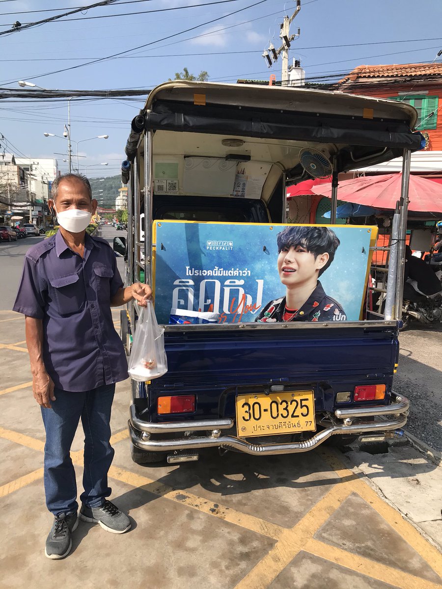 noochtaohuahin's tweet photo. สำหรับวันนี้ ขอขอบคุณเจ๊ออยอีก1วันนะค่ะ นอกจากนุชที่ได้ทานไก่แล้ว ก็ยังแบ่งไปให้พี่ตุ๊กๆและก็พี่โบกรถได้ทานไก่ด้วยพี่เค้าฝากมาบอก ขอบคุณเจ๊ออยมากๆค่ะ ❤️🙏🏻#เป๊กผลิตโชค️ #PeckPaLitChoke @viskyone https://t.co/XM21NQ1m4Y