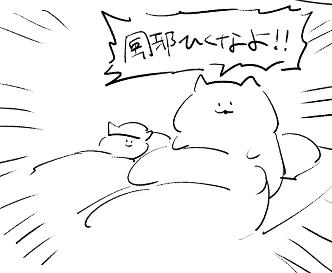 ロケンロー(おやすみ) 