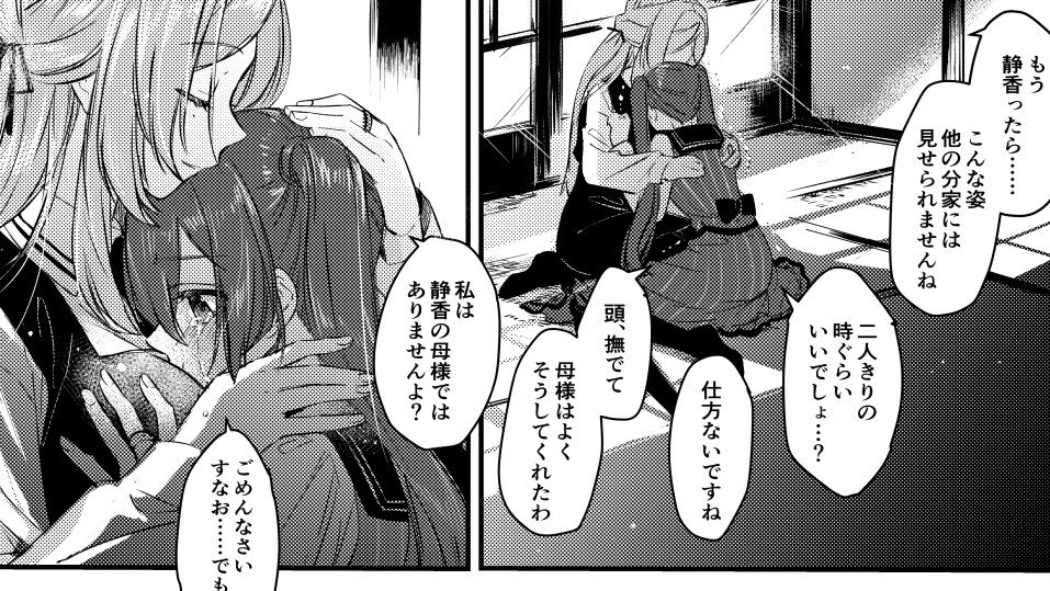 センシティブな内容を含みます。 
全体→https://t.co/XPD5zN8jCu 