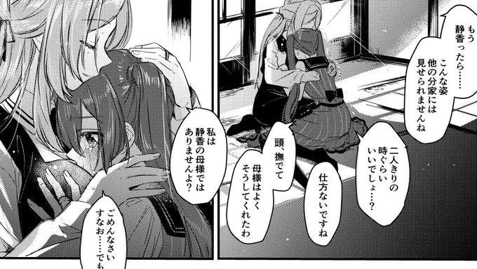 センシティブな内容を含みます。 
全体→https://t.co/XPD5zN8jCu 