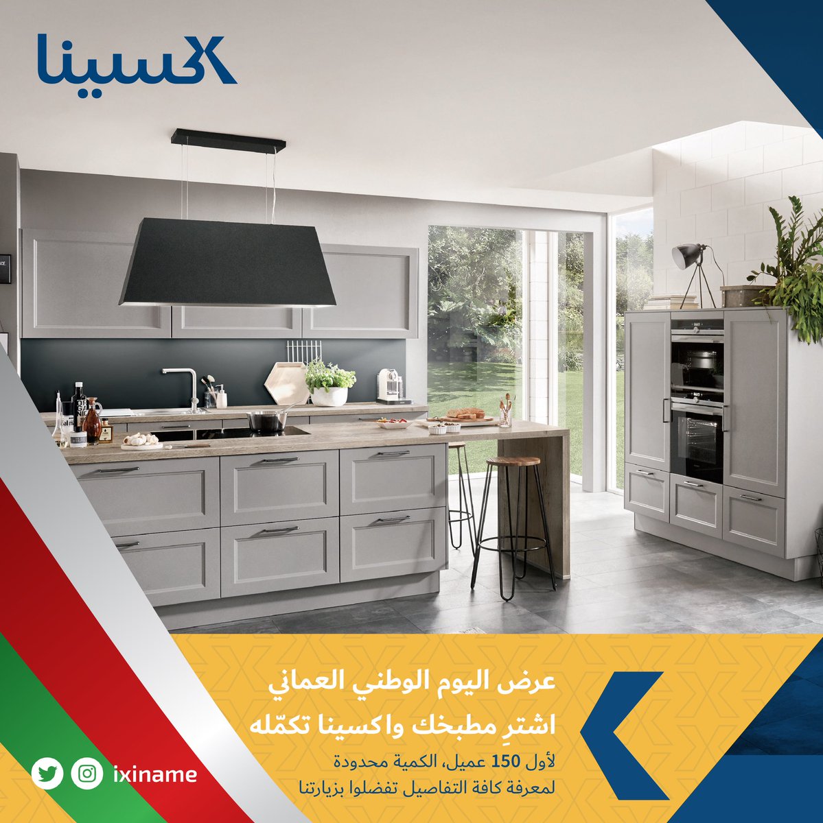 اسعار المطابخ اكسينا وتجاربكم