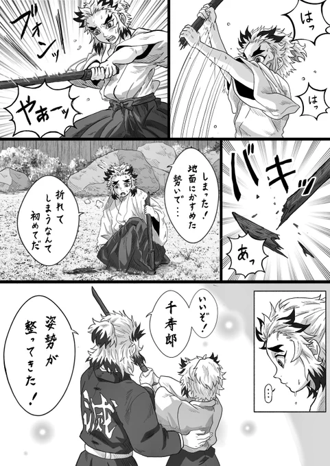 【優しい炎】(2/2)

#煉獄さん
#鬼滅の刃無限列車編 