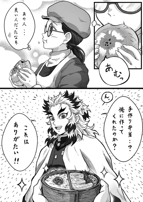 【優しい炎】(1/2)

#煉獄さん
#鬼滅の刃無限列車編 