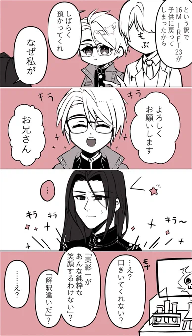 幼彰とダニエル 