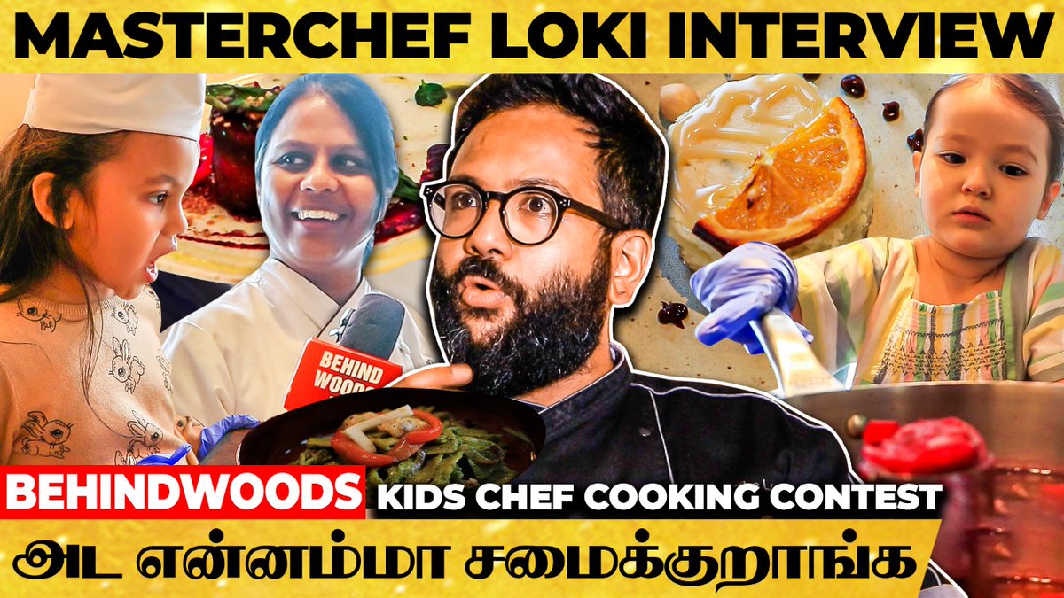 behindwoods's tweet photo. Video Link: https://t.co/o7yO5xbzJM
மோதி பாக்கலாமா யாரு Best Chef-ன்னு 🔥 Kids Chef Cooking Contest ❤️ MasterChef Loki Interview

#masterchef #MasterchefLoki #ChefLoki #Kids #Kidscooking #Cookingcontest https://t.co/5ZCnfr8vWg