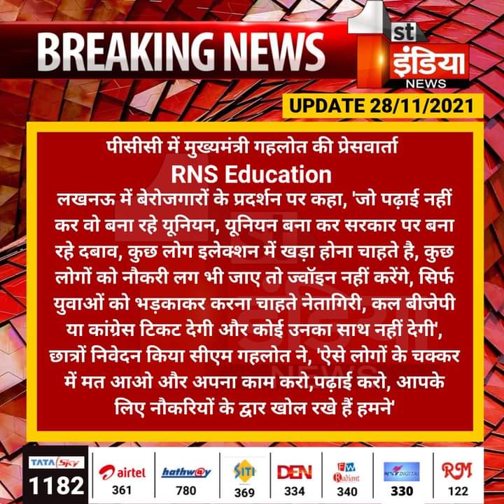 VINOD_PILANIA_'s tweet photo. @ashokgehlot51 साहब  जी सुनो एक तो वो #बहिने जो anm gnm की आपकी सरकार में डोकोमेंट चेक किए हुए हैं उसी समय बाहर निकाल देते । आज उनको अन���ढ बता रह��� हैं दूसरी बात आपके पास शिक्षा मंत्री नही हैं प्रदेश अध्यक्ष बैठे हैं । 
#ANM_GNM2013_को_नियुक्ति_दो
#anm_gnm_2013
@drsubhashg https://t.co/J9ab7AN7fC