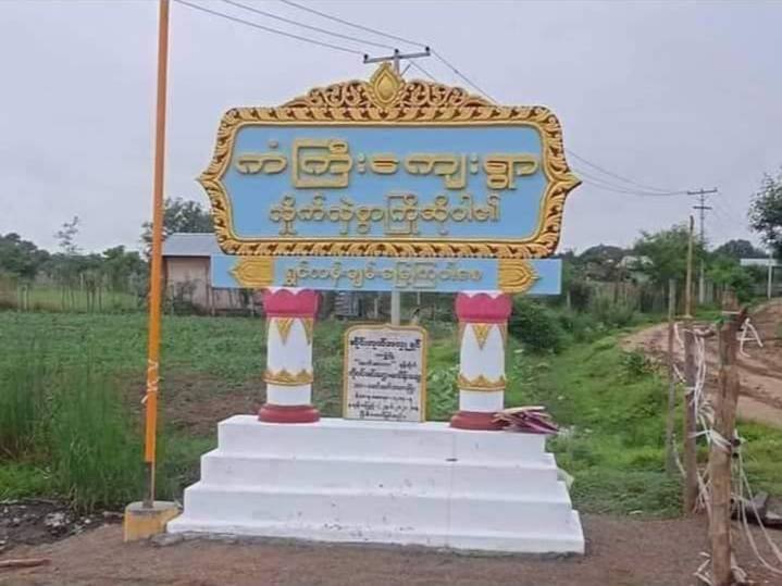 2 villagers who are currently fleeing at #Kangyi village due to terrorists' violence, were falsely Accused of having a connection with PDFs #KyaukHtu Tsp, Magway Region. #Nov28Coup #POSCO_StopSponsoringSAC  #WhatsHappeningInMyanmar