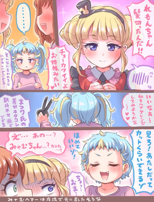 切っちゃった落書き 