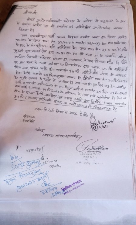 kanhaiy38015614's tweet photo. श्रीमान @AmbedkarnagarDM निम्न प्रार्थना पत्र पर अभी तक कोई निस्तारण नही हुआ है पीड़िता 6माह से पन्नी डाल कर रह रहा है कानूनगो धारा 24 का हवाला देकर आवास कार्य बंद करा रखे हैं धारा 24का दो मुकदमा एसडीएम महोदय द्वारा खारिज हो चुका है@CMOfficeUP @UPGovt @Uppolice @ambedkarnagrpol https://t.co/IZu0DxOSkz