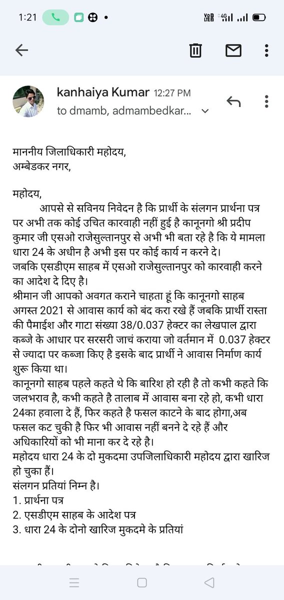 kanhaiy38015614's tweet photo. श्रीमान @AmbedkarnagarDM निम्न प्रार्थना पत्र पर अभी तक कोई निस्तारण नही हुआ है पीड़िता 6माह से पन्नी डाल कर रह रहा है कानूनगो धारा 24 का हवाला देकर आवास कार्य बंद करा रखे हैं धारा 24का दो मुकदमा एसडीएम महोदय द्वारा खारिज हो चुका है@CMOfficeUP @UPGovt @Uppolice @ambedkarnagrpol https://t.co/IZu0DxOSkz