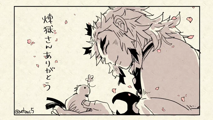 #煉獄さんにありがとうを伝えたい
煉獄さんの脅威に立ち向かう勇姿や胸打つ言葉にこの一年何度励まされたかわかりません。
これからも何かある度に煉獄さんならどうするかなって考えると思う。
たくさんの感動をありがとう!
ずっと大好きです!! 