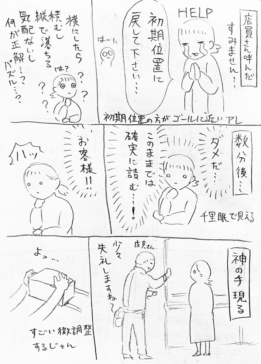 おすわりイデア氏を手に入れるまでの話。 