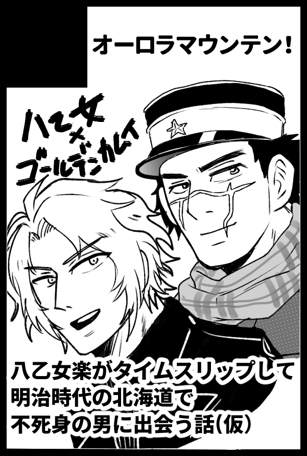 私「えぇ～いけるかな～～?」
売り子「いけるっしょ～」
私「でも～～～～～」
売り子「勢いだよ～」
私「そうだよね～～～」

【サークル参加します!!】01月09日(大阪)COMIC CITY 大阪 121内 TOP OF THE STAGE 26| 