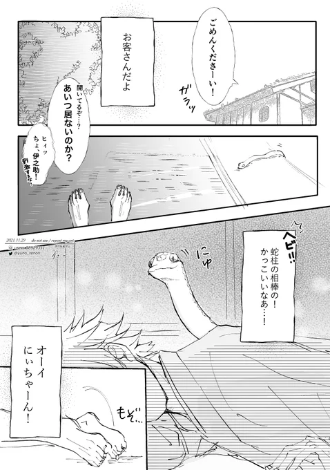 漫画全6p+おまけ1枚です。(1/2)
(カウントダウンイラストからの続きですが見てなくても読めます)誕生日おめでとう!大好きです!✨
#不死川実弥誕生祭2021  #不死川実弥生誕祭2021 