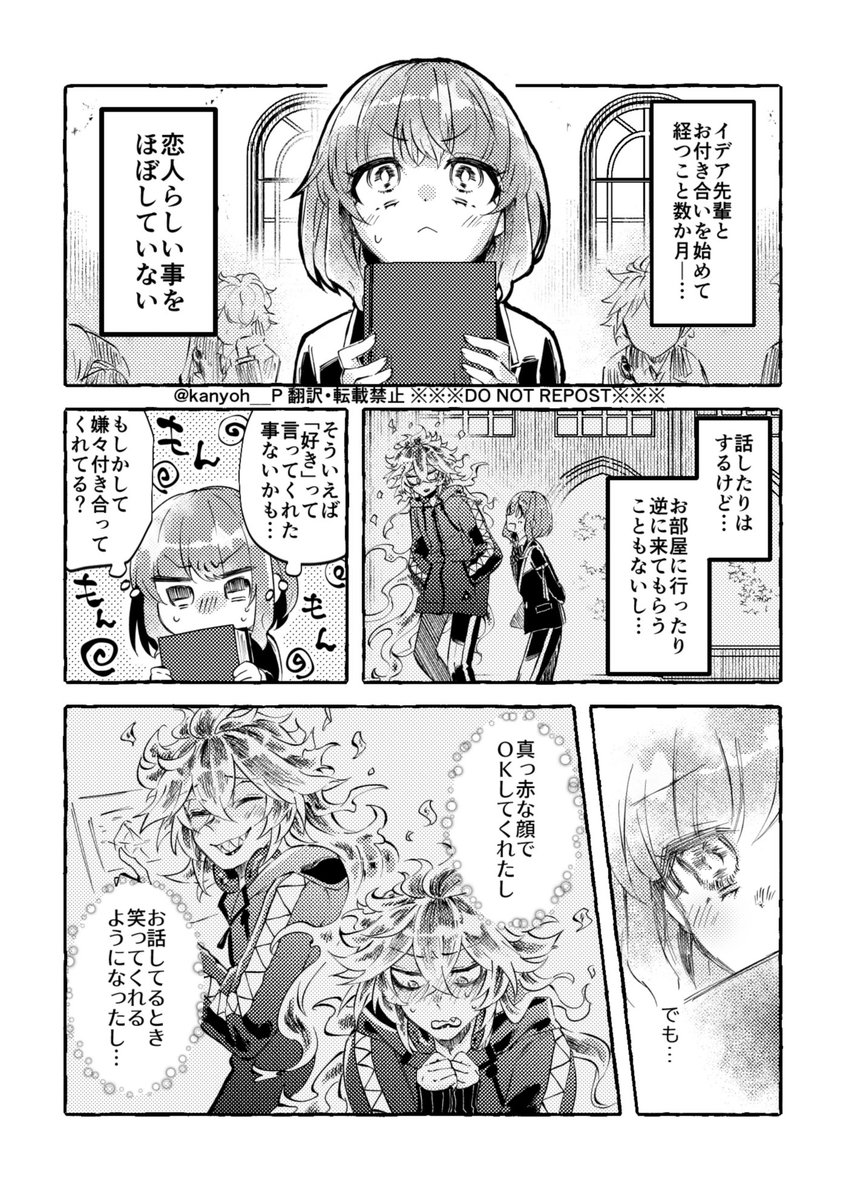 【※監督生♀顔有※】
ちゃんと好きです/イデ監♀(💀🌸)
#twstプラス 