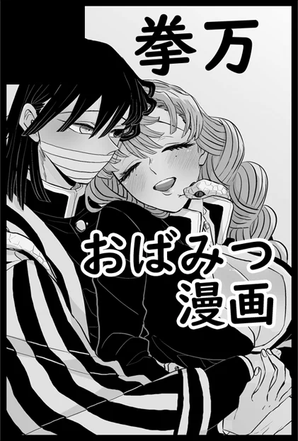 リアルイベントの方申し込みました!来年の1/23(日)COMICCITY東京147/3/21(月祝)春コミ/5/3(火祝)スパコミに出ます～全部おばみつ。カプオンリーがあるわけではないから他のサークルさんどうですかねえ 3/27大阪も行きたいけど移動とか出来そうな状況か確認してから申し込む予定です。 