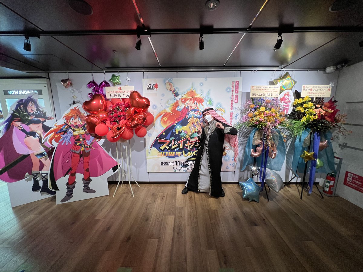 11/5開幕！「スレイヤーズ30周年しめくくり感謝祭」詳細公開中