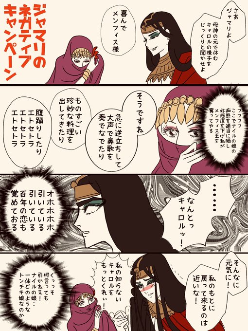 メンフィスのtwitterイラスト検索結果