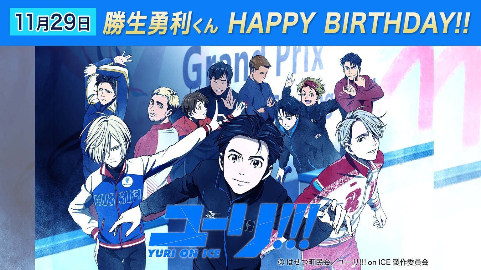 Tvアニメ ユーリ On Ice Yurionice Pr Twitter