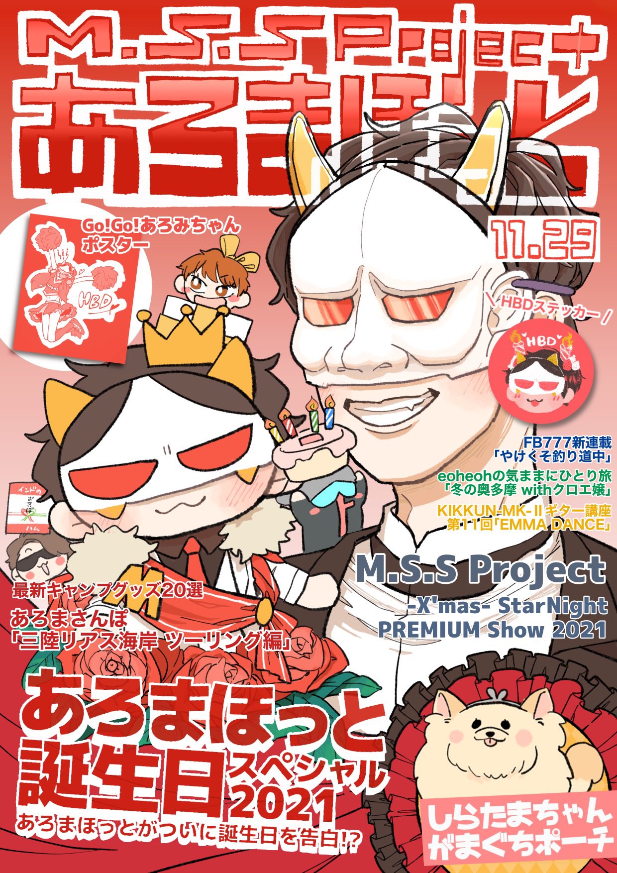 限定価格セール! M.S.S Project ブロマイドまとめ MSSP