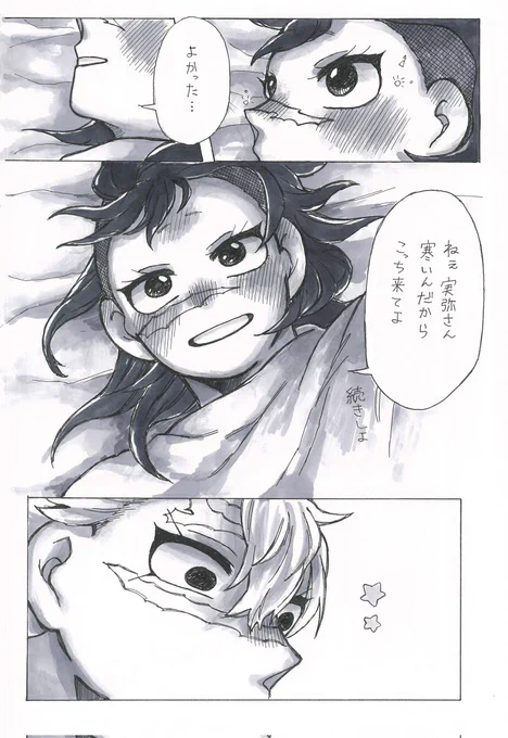 (4/4)
背後注意 