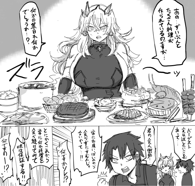 いいにくの日なのでむっちむちになってしまったバゲ子 