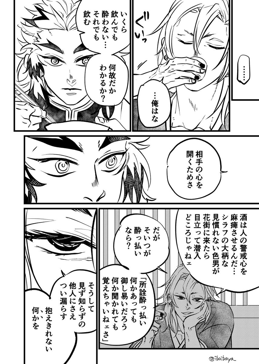 ♾🚂何度見ても泣く…ありがとう😭
うずいさん視点の🔥柱親子の話『炎の環 後編』1/7(一応単品で読めますが以前投稿した漫画の続きになります 
