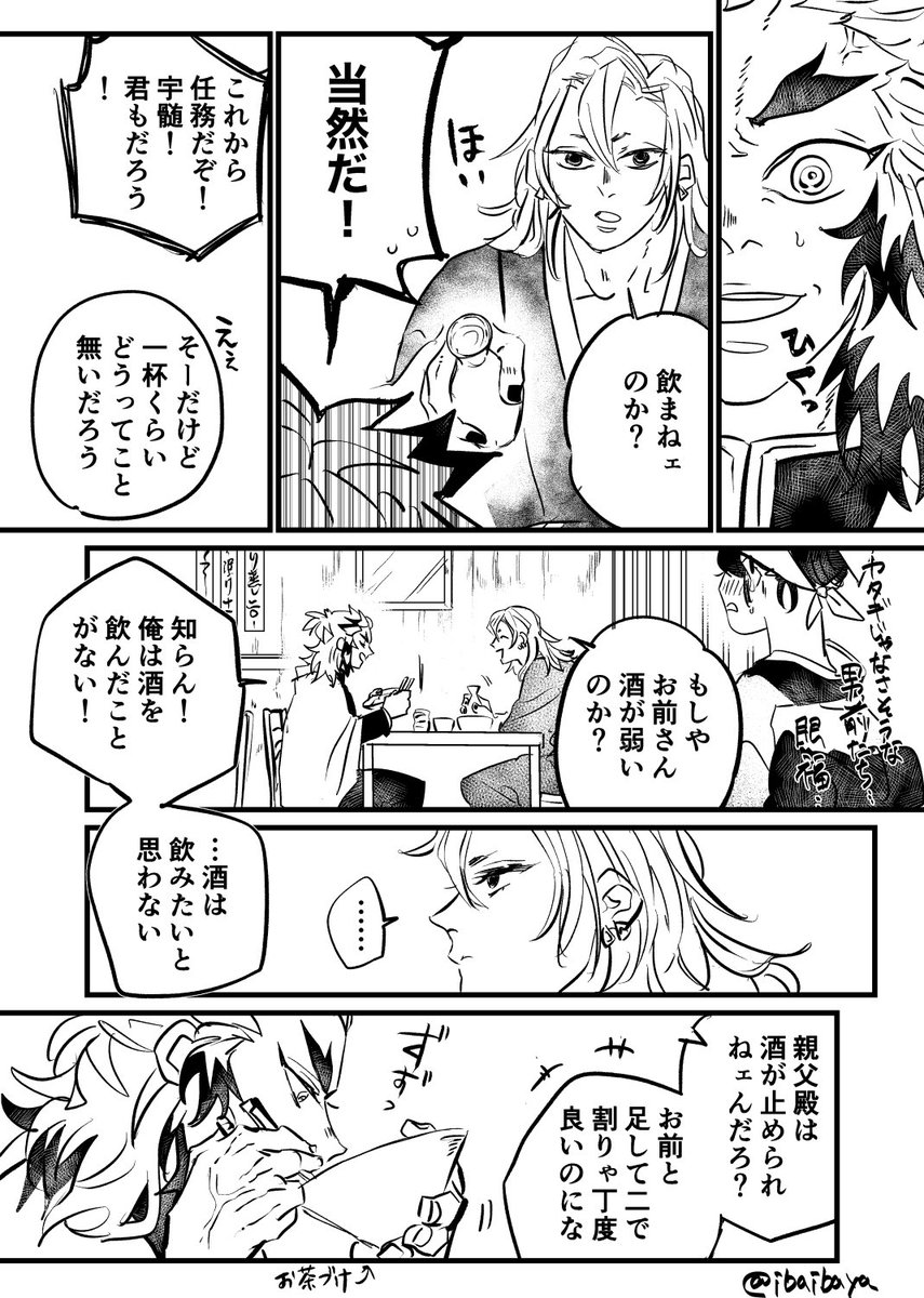 ♾🚂何度見ても泣く…ありがとう😭
うずいさん視点の🔥柱親子の話『炎の環 後編』1/7(一応単品で読めますが以前投稿した漫画の続きになります 