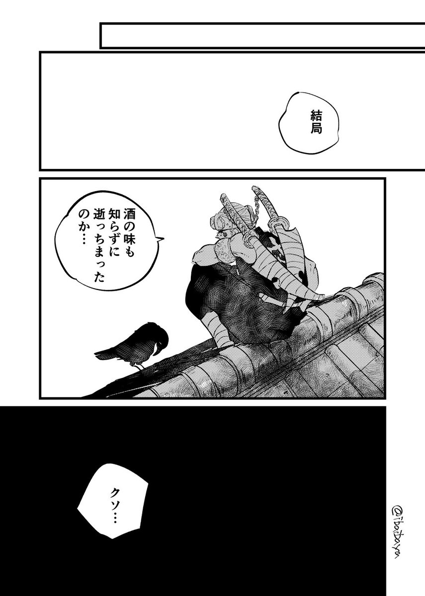 炎の環 後編3/7 
