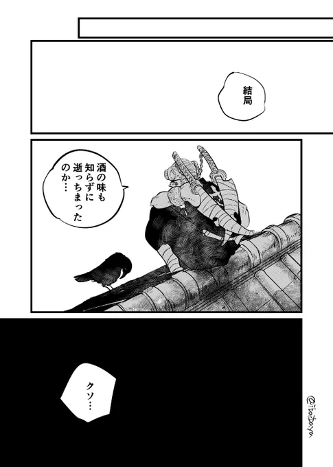 炎の環 後編3/7 