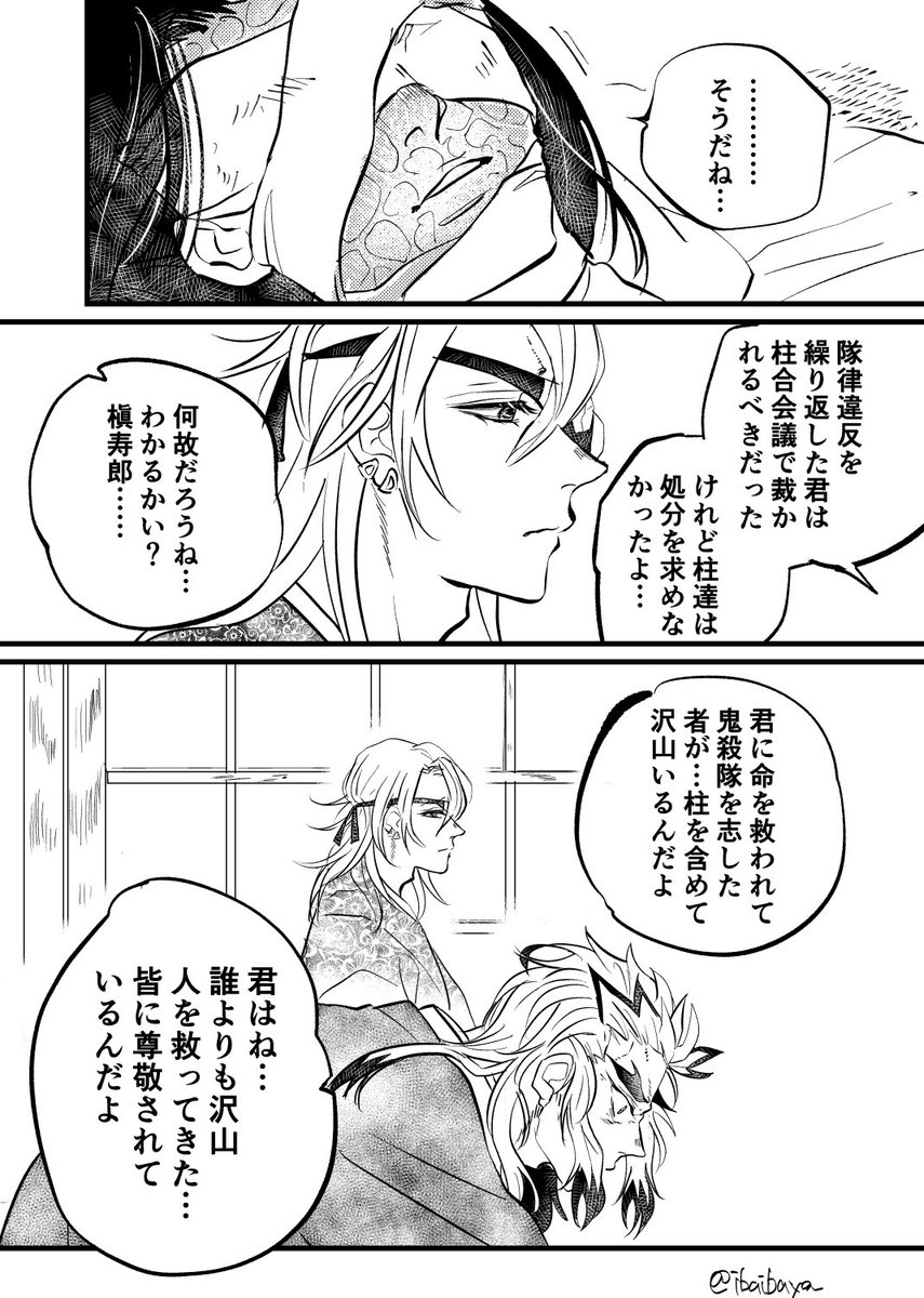 炎の環 後編4/7 