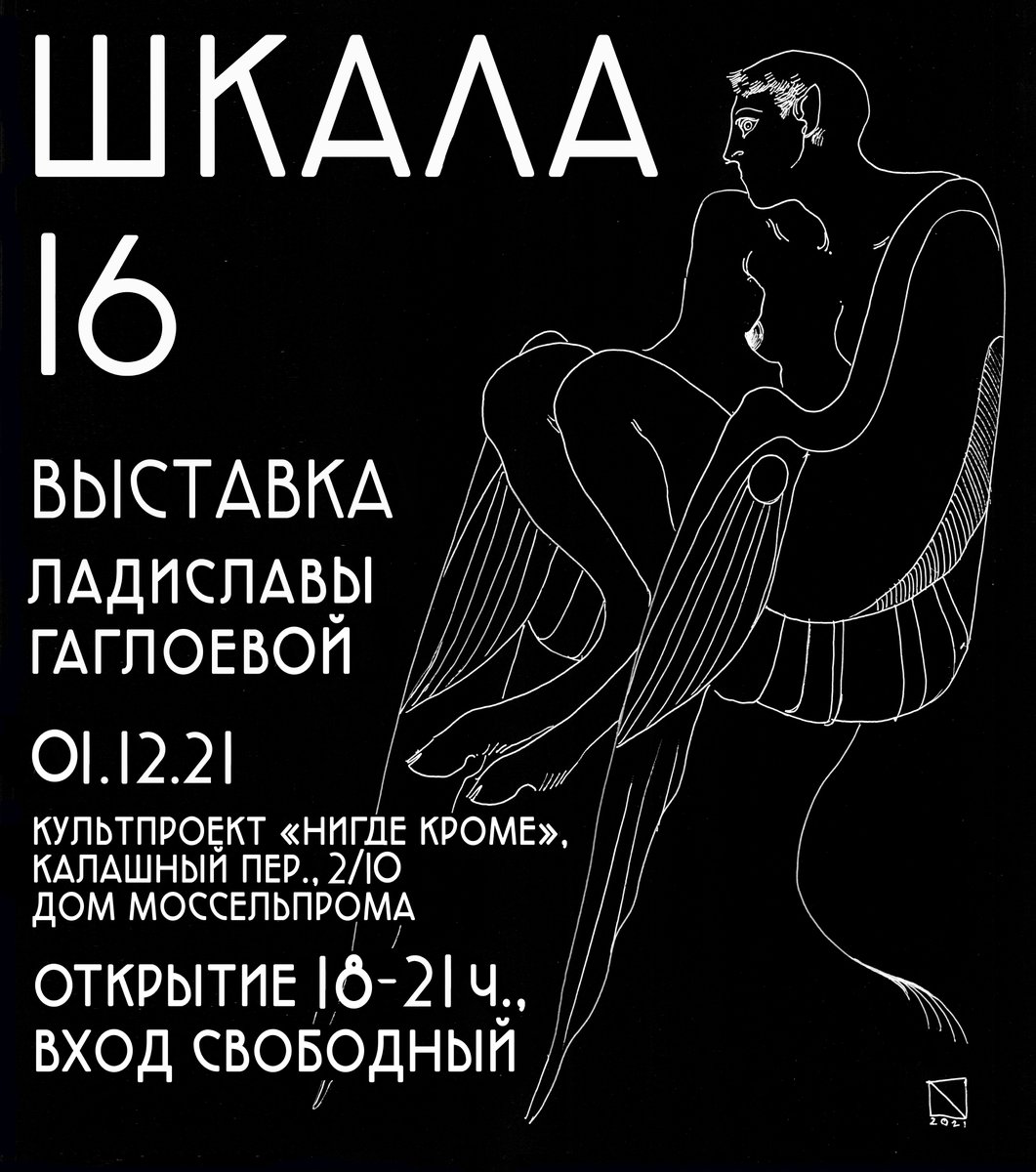 booublik's tweet photo. У #MohnLeda выставка в Москве, приглашает на открытие, вход свободный! https://t.co/q03WEuiT6m