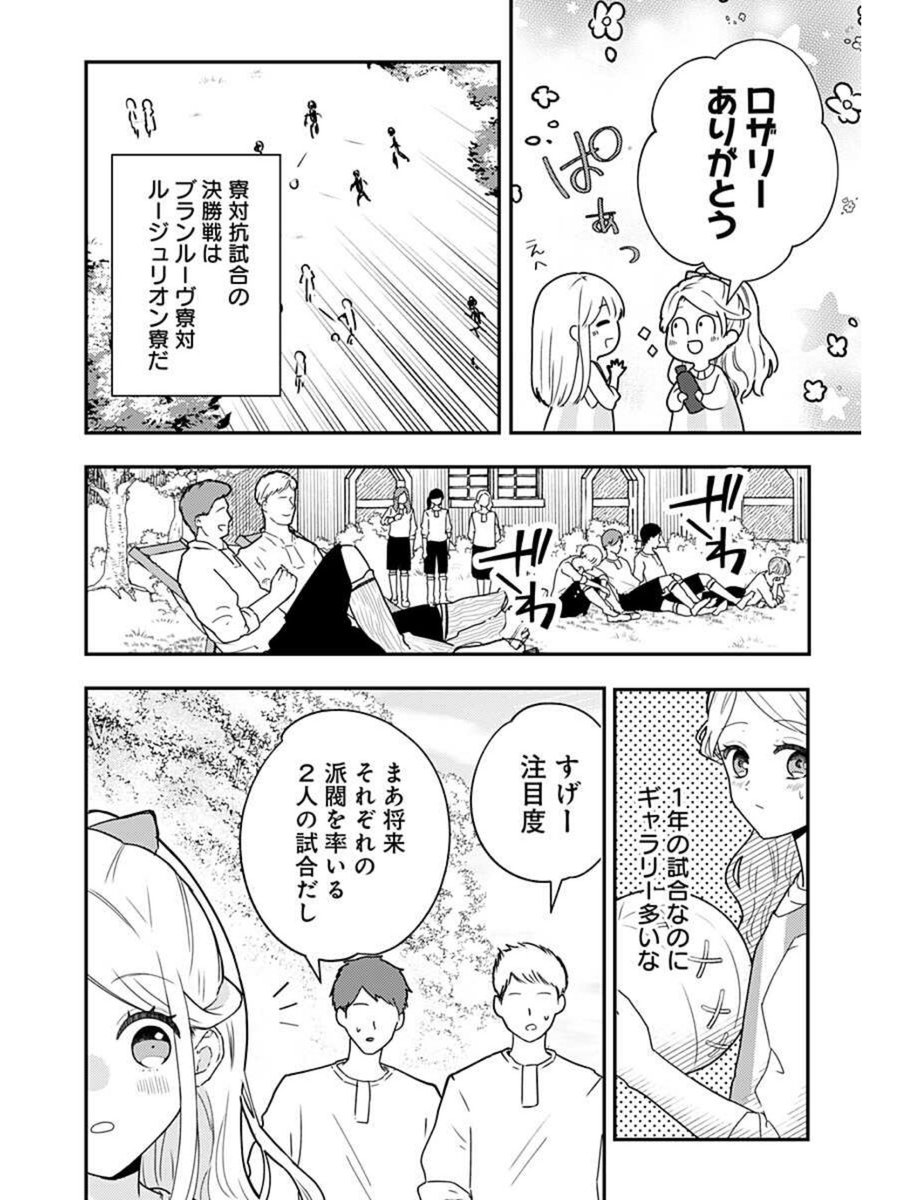 【漫画更新のお知らせ】
本日ジャンプ+様にて「ミス・リトルグレイ」最新19話が更新されています!
冒頭の4Pを載せているので気になった方はリプライ画面から続きを読んでいただけたらうれしいです🙏✨
#ジャンププラス 