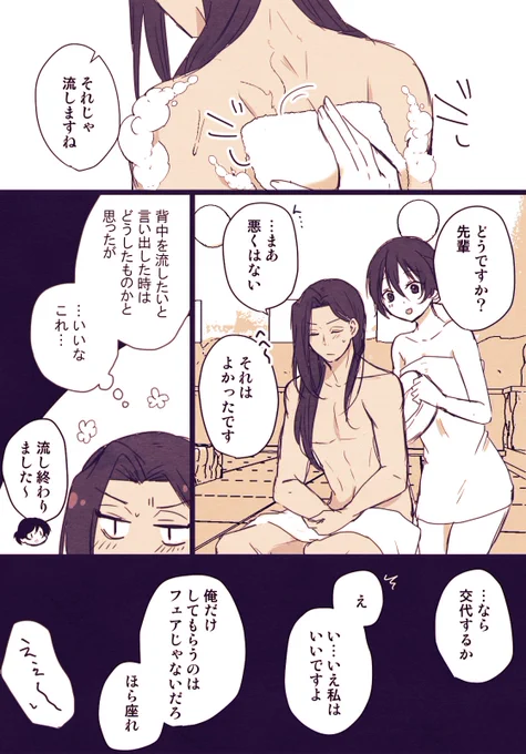 ジャミ監♀が風呂に入る話
続きは完全アウトなのでリス限です
#夜のtwstプラス 
https://t.co/O7JCwjfEep 