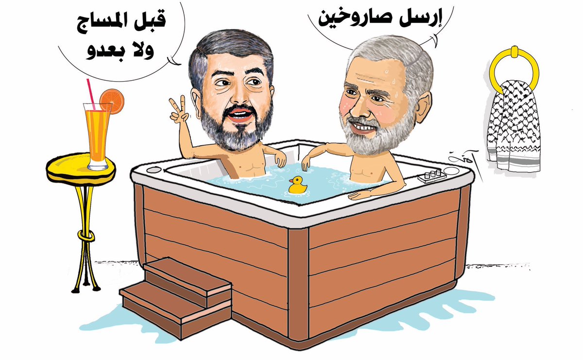 حماس ..
