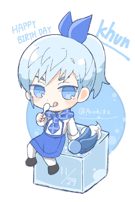 クンさんお誕生日おめでとう～!🎉
これは水色のムースケーキ🔷
#쿤_아게로_아그니스_생일_축하해
#생일축하해_우리의_푸른_등대지기
#쿤생일축하해2021
#クン様誕生祭
#神之塔 