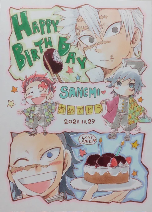 #不死川実弥生誕祭2021
#不死川実弥誕生祭2021 
実弥誕生日おめでとー🎉🎊🎂
大好きなおはぎでお祝い❤
弟の為に自分を押し殺しながらも貫いたその男気溢れる姿に惚れる。ずっと幸せでいてね❤ 