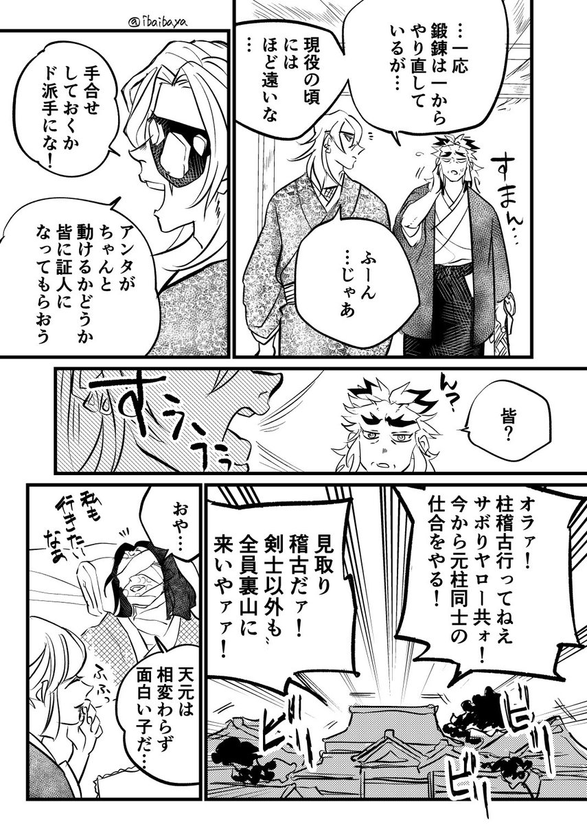 炎の環 後編5/7 