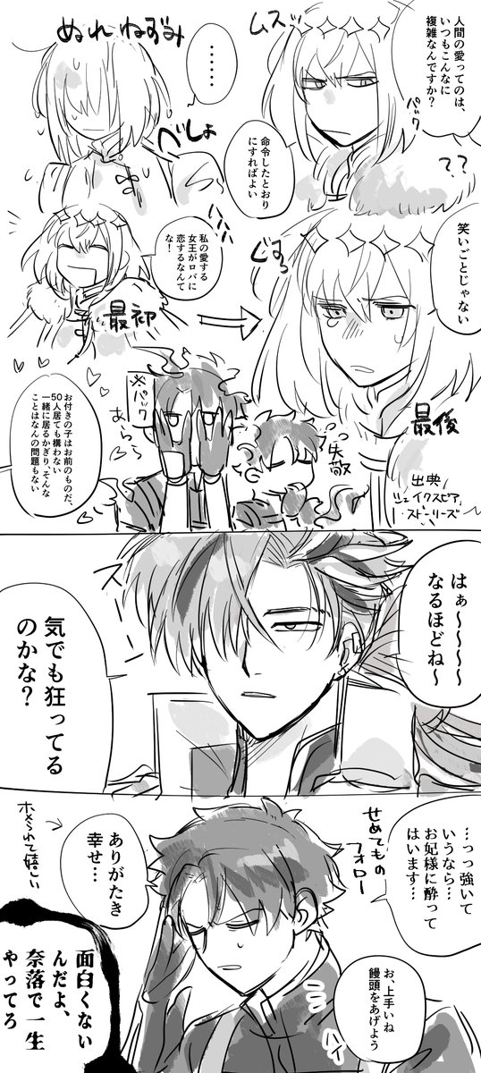 これはよい子のための王様の感想文 