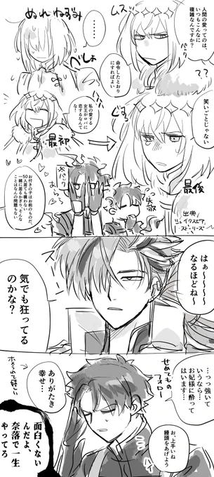これはよい子のための王様の感想文 