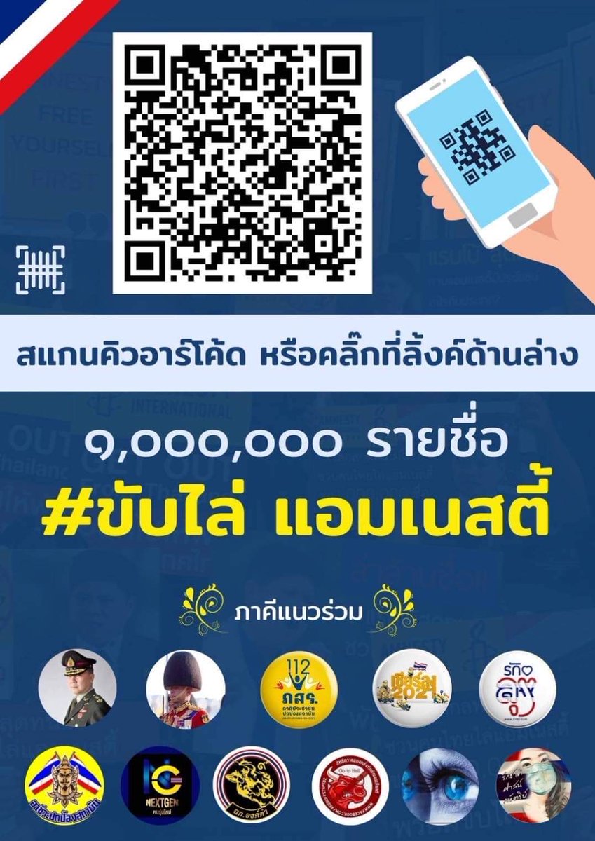 IIDrama_toxicII's tweet photo. ได้เวลาขับไล่ NGOs เฮงซวย #ขับไล่แอมเนสตี https://t.co/IlLOjtzLLj