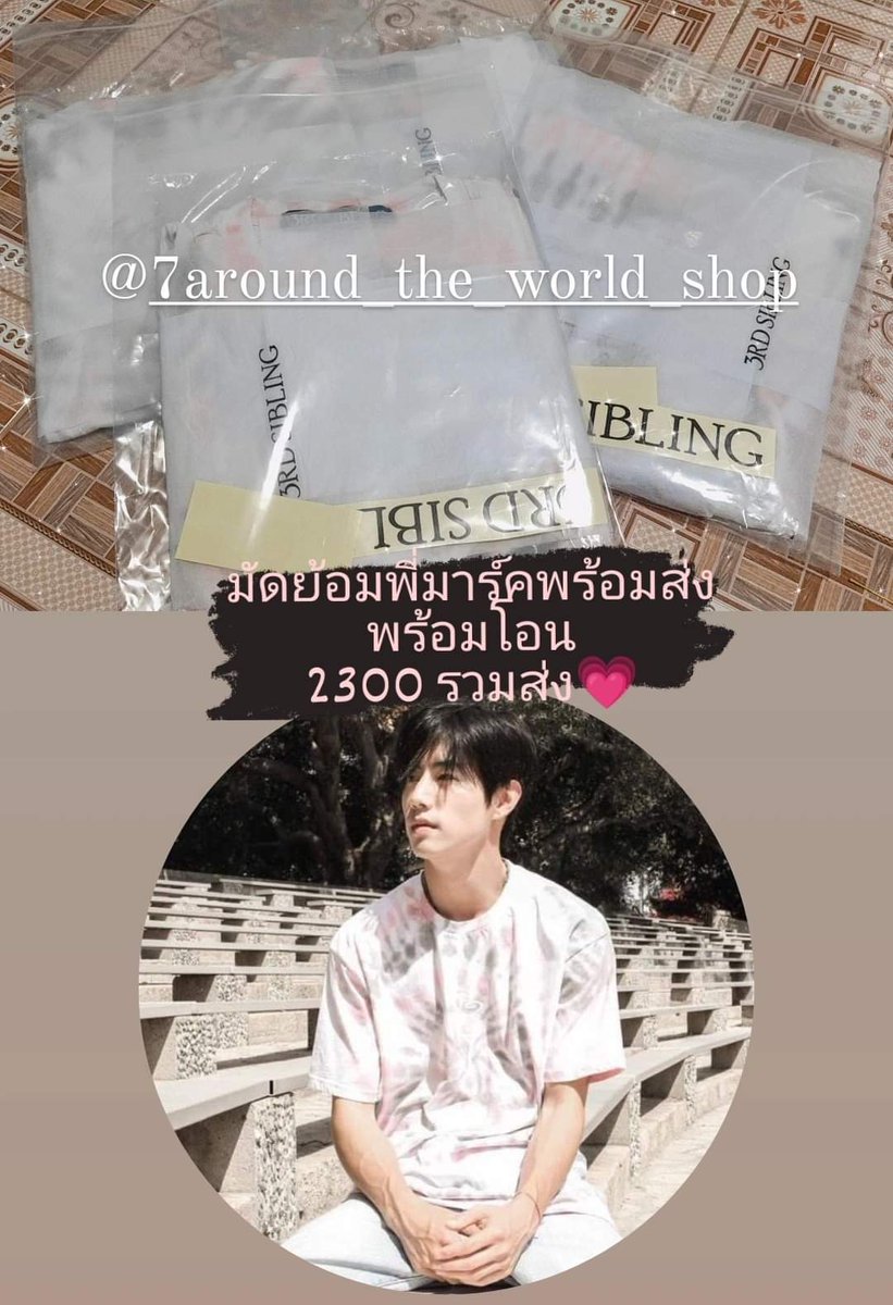 Aroundt37303493's tweet photo. 🔥หลุดผ่อน🔥
🌈พร้อมส่ง 1 ตัว🌈
🌻 2300 รวมส่ง❣️
ผ่อนได้/เก็บเงินปลายทางได้+vat7%
#ตลาดนัดอกซ #ตลาดนัดอากาเซ #ตลาดนัดอากาเซ่ #ตลาดนัดgot7 #ขายของสะสมgot7 #MarkTuan
#REPRESENTXC3 #ตลาดนัดกัซ #ตลาดนัดกัซเซบึน #BamBam #IGOT7 #riBBon #MarkBam #MTBB #3rdsibling #MARKTUANx3rdsibling https://t.co/wW2lIYEir9